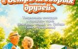 16 августа сж
